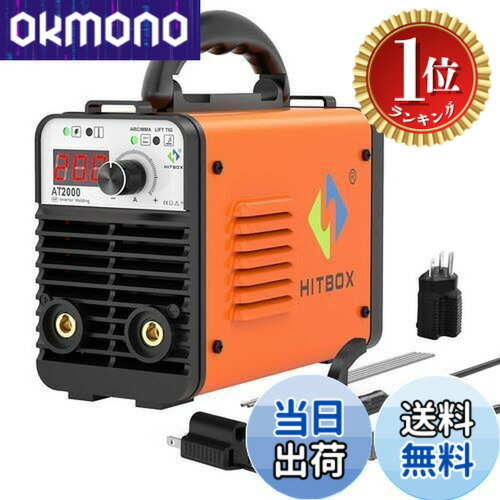 HITBOX アーク溶接機 100V/200V兼用 小型溶接機 200A 被覆アーク溶接 LIFT TIG 1台2役 簡易MMA溶接機 ARC溶接機 趣味のDIY 初心者向け 液晶表示 インバーター