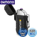 USB Type C ライター プラズマライター 第二代充電式USB 小型 防風