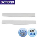 Yibuy 2個入れ 75mm ホワイト 骨ブリッジサドル アコースティックギター用 交換 スペアパーツ