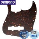 Musiclily Pro 10穴 4弦ジャズベース用ピックガード、4プライ鼈甲柄