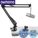 【送料無料】Geekria for Creators マイクアーム シュア Shure MV88+、SM7B、MV7、MV7X、SM58、SM57 に対応,マイクブームアームマウントアダプター、サスペンションスタンド、デスクマウントホルダー