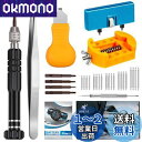 OKmonoで買える「【送料無料】【JOREST】腕時計 電池交換 工具、時計工具セット、 時計バンド/ベルト 交換工具、時計の裏蓋オープナー、 時計修理、時計アクセサリー、時計 裏蓋 外し 工具、スプリングバー、ピンセット、取扱説明書(英語版)」の画像です。価格は1,599円になります。