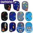 【送料無料】YFFSFDC ワッペン 11枚セット 宇宙 アップリケ 大きいサイズ アイロン接着 星球ワッペン デニムパッチ 刺しゅうワッペン 補修パッチ 膝補...