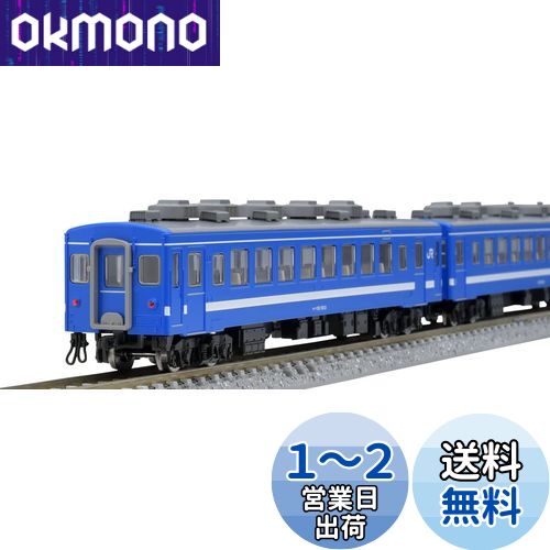 中古】(未使用・未開封品)トミーテック 運び出す TOMIX HOゲージ 50 