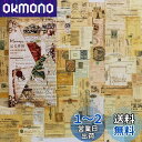 コラージュ素材 Rickton 60枚 紙素材 レトロ コラージュペーパー 古風 クラシック 懐古 デザインペーパー ヴィンテージ 手帳素材パック パラフィン紙...