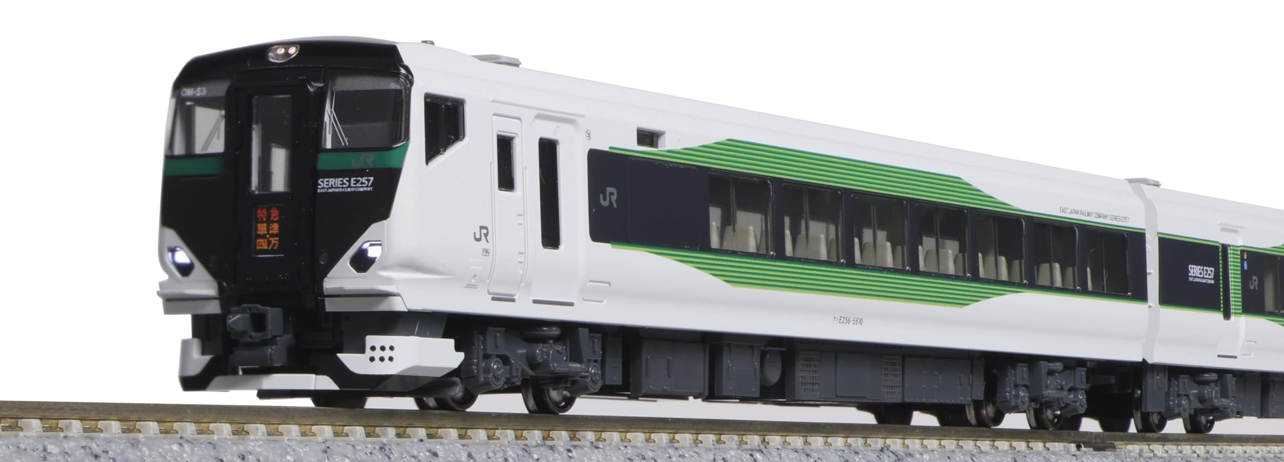 カトー(KATO) Nゲージ E257系5500番台「草津・四万/あかぎ」5両セット 10-1884 鉄道模型 電車