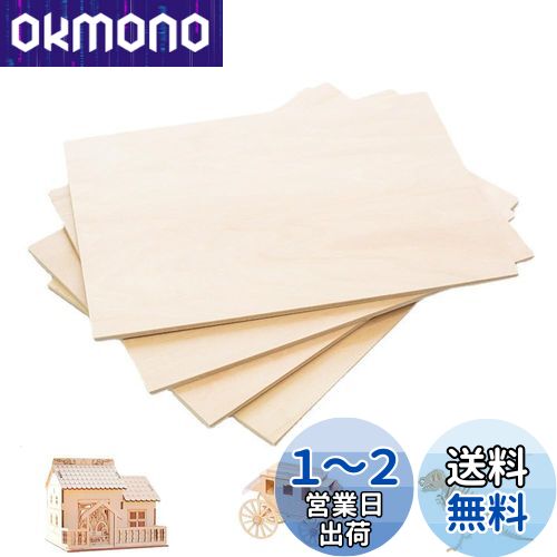 楽天市場】木材 板 5mm(ホビー)の通販 楽天市場】木材 板 5mm(ホビー)の通販