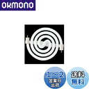 【送料無料】パナソニック 63形スパイラルパルック蛍光灯・ナチュラル色(昼白色)Panasonic FHSC63ENW
