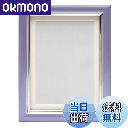 万丈 フォトフレーム 葬儀用カラー額 L判 パープル VSC-L-PU