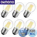 LVWIT LED電球 E26口金 60W形相当 806lm 6W フィラメント電球 2700K 電球色 G45ミニ電球 エジソン電球 レトロ PSE 6個入 ...
