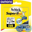 シック Schick スーパーIIプラスX 2枚刃 替刃 (16コ入) 髭剃り カミソリ