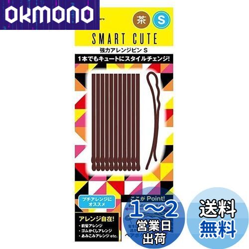  ޡȥ塼(SmartCute) ϥ󥸥ԥS()000HC3319