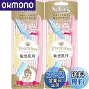 シック Schick 顔そり用 折りたたみ プレミア 敏感肌用 Lディスポ マイクロガード付 使い捨て 使い捨てタイプ 女性カミソリ フェイス メイク 混合カラ...