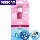 Schick(シック) シック Schick ハイドロシルク トリムスタイル ホルダー (刃付き) VIO 女性用 カミソリ シェーバー 単品 単品