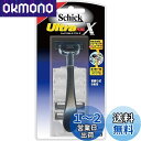 Schick(シック) シック Schick ウルトラ プラスX ホルダー 2枚刃 替刃2コ付 替刃(1コは本体に装着済み)
