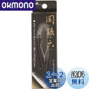 貝印 KAI 関孫六 ワンタッチ 毛抜き 先斜 ブラック ピンセット用 痛くない HC1809