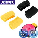fogman 鍋つかみ ミトン シリコン 耐熱 滑り止め アウトドア キャンプ コンパクト 2色セット (ブラック/イエロー)