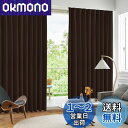 Deconovo 遮光カーテン ドレープカーテン 無地 幅180cm丈200cm チョコレート 2枚入 1級遮光 おしゃれ 仕切り 幅広い 形状記憶加工 北欧 UVカット 断熱 防寒 節電対策 昼夜目隠し