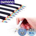 Rimikuru 鉛筆 2B えんぴつ レインボーえんぴつ 20本/30本 セット Rainbow Pencils 虹 かわいい (10本セット)