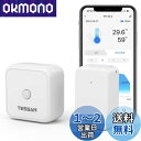 【送料無料】bluetooth温湿度計 TESSAN 温度計 湿度計 デジタル 高精度 wifiハブ付き 気温湿度計 Alexa/Google Assistan...