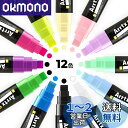 Arrtx アクリル ペイント ペン ネオンカラー 蛍光色 12本セット 10mm中字丸芯セット ロックペインティング、ガラス、マグカップ、磁器、木材、布地、キ...
