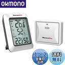 【送料無料】ThermoProサーモプロ 湿度計 温湿度計ワイヤレス 室外 室内温度計 最高最低温湿度値表示 高精度 LCD大液晶画面 置き掛け両用タイプ マグ...