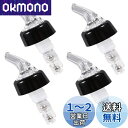 DFsucces 定量 ポーラー コントロールキャップ 注ぎ口 ウイスキー ワイン カクテル ボトル 業務用 1オンス 約30ml (透明色/4個)