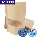 fogman 窓付き ジップ袋 紙袋 30枚セット クラフト紙 自立 チャック ジッパー 包装 (12 x 20cm)