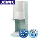 ドウシシャ(DOSHISHA) 電動 ふわふわ とろ雪 かき氷器 製氷カップ2個付き(Mサイズ) グリーン 冷凍フルーツ DTY-B2GR