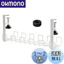FUNHOO ケーブルトレー 幅40cm 組立不要 配線整理 ケーブルオーガナイザー モニター配線トレー スチール製 耐久性 幅43cm ケーブルボックス ケー...