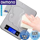 BOMATA(ボマタ) はかり デジタル 1g単位 15kg 表面防水 防汚 充電式 風袋引付き mlモード付き 最新の設計と工芸 ステンレスと強化ガラスの複合...