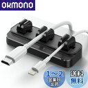 【三本収納】 バネ式 ケーブルホルダー Lamicall ケーブル クリップ 固定 : 垂直 両面テープ 強力粘着 USB コードクリップ 壁 車 配線 収納 ...