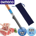Utaki 骨スキ包丁 筋引ナイフ ボーニングナイフ 刃渡り140mm 67層ダマスカス包丁 キッチンナイフ 肉を骨から剥がす特殊包丁