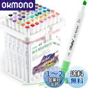 Ohuhu イラストマーカー 47色48本 プロ 初心者 太細両端 三角軸 マーカーペン 画材セット ブレンダーペン付き アルコール系 Bセット