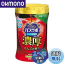 【送料無料】白元アース HERSバスラボボトル濃厚リンゴの香り 600g 入浴剤
