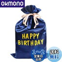 OKUSU-JP ラッピング袋 包む 巾着袋 ポーチ リボン付 ラッピング ギフトバック 大きいサイズ バースデーバッグ 誕生日 クリスマス プレゼント袋 35...