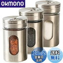 【morningplace】 ステンレス 調味料缶 調味料入れ セット 塩 コショウ 砂糖入れ 調味料ポット キッチン 台所 に (3個 セット)