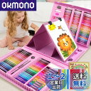 Okiki お絵描きセット【よくより発色対策・正規品】 208ピース お絵かきセット 色鉛筆 クレヨン 固形水彩 アートセット 塗り絵 お絵描き 画板付き 絵の...