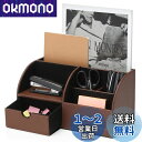 Vlando デスクオーガナイザー 卓上収納 ペン立て リモコンラック 小物入れ (4.茶色)