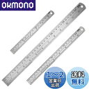 Bestgle ステンレス定規 直尺 測定工具 直線 長さ測定 金属定規 直線用定規 ストレート定規 ルーラー 直尺 測定スケール 建築図面用 文房具・オフィス...