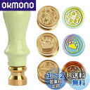 Sitengle シーリングワックス スタンプセット 15mm ミニサイズ ワックスシールスタンプ 封蝋 スタンプ かわいい 誕生日 祝福 祝い 手紙 メッセー...