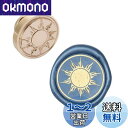 CRASPIRE シーリングスタンプ ヘッドのみ 太陽 ワックスシールスタンプ 交換真鍮銅頭 復古風 洋式 結婚式 告白 招待状 誕生日の封筒の装飾 DIY用 ...