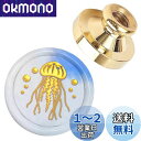 CRASPIRE シーリングスタンプ ヘッドのみ クラゲ ワックスシールスタンプ 交換真鍮銅頭 復古風 洋式 結婚式 告白 招待状 誕生日の封筒の装飾 DIY用...