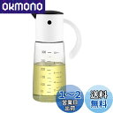 VKCHEF オイルボトル 醤油差し 液だれしない 片手 ガラス 調味料入れ 油入れ ドレッシングボトル 調味料 ビン オイル差し 醤油 酢 ビネガー オイル ...