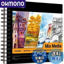 【送料無料】スケッチブック Ohuhu 画用紙 アクリル絵具・水彩にも 200gsm 225mm×210mm 62枚 ミックスメディアスケッチブック スパイラル...
