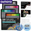 Shuttle Art 水性ペン 100色セット 極細ラインペン 0.4mm 塗り絵 スケッチブック付き カラーペンセット 細書きペン ミリペン 漫画用ペン 手...