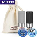 VKCHEF ペッパーミル ミニ ソルトミル 胡椒 ミル 岩塩 ミル 軽い調味料ミル セラミック 小型ポータブル スパイスミル 粗細調節 胡椒挽き 保存ポーチがある 携帯便利 調味料入れ 小さい コショウ こしょう ミル 2個セット キャンプ 卓上小物
