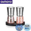 VKCHEF ペッパーミル 胡椒ミル 手動 岩塩 大きい ソルトミル 2個セット ステンレス製 粗さ挽き調節可能 セラミック刃 スパイスミル 結晶塩 胡椒挽き ...