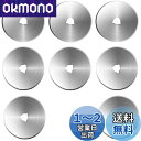 Bestgleロータリーカッター円形刃カッター替刃直径60mm 8枚入り ロータリーカッター 円形替え刃 耐久性 切削クラフトツール60mm 布カッター洋裁道具...