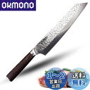 Utaki 剣型(切付型)牛刀 刃渡り230mm 包丁 シェフナイフ キッチンナイフ 洋包丁 よく切れる 万能包丁 両刃 肉 野菜 魚切り(sdd054QF2)